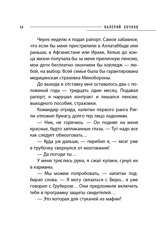 ITD000000000828047-page-0014