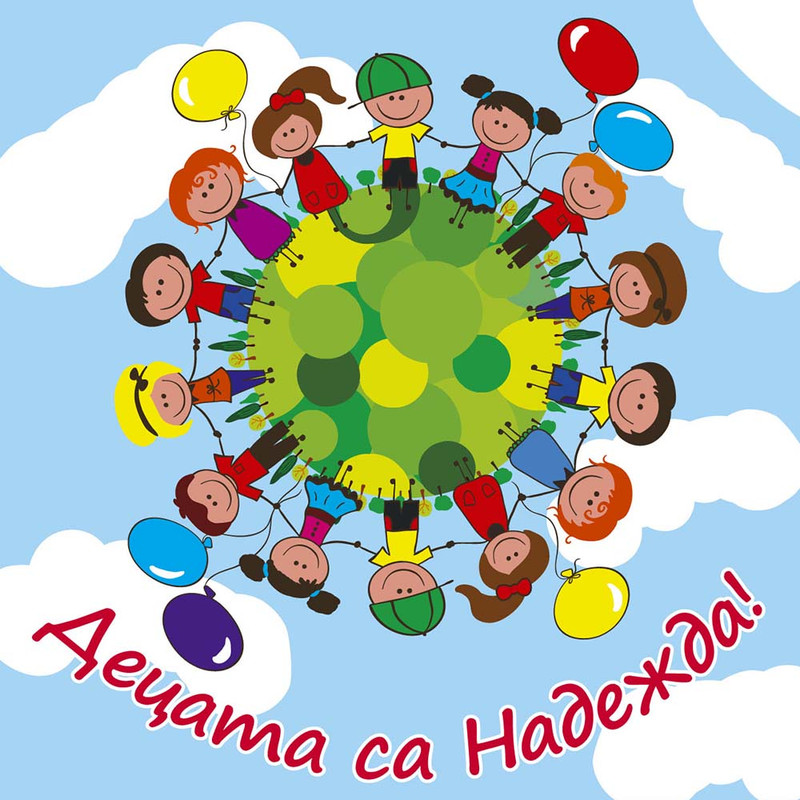 praznik_na_deteto_1vi_uni_thumb