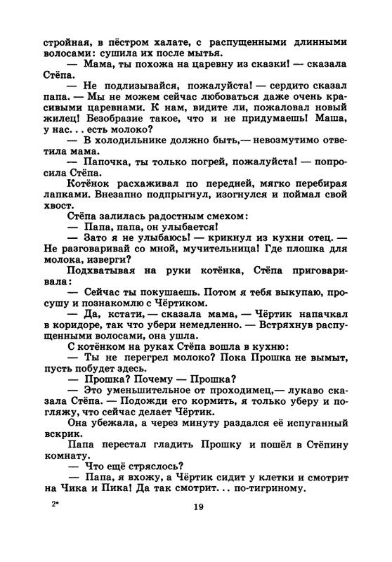 1974-page-0020