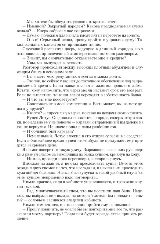 Stal-Opo-T-page-0057