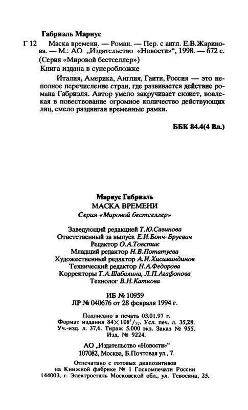 p0673