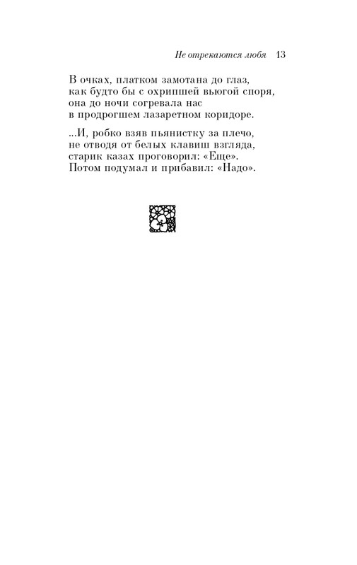 ITD000000001337071-page-0013