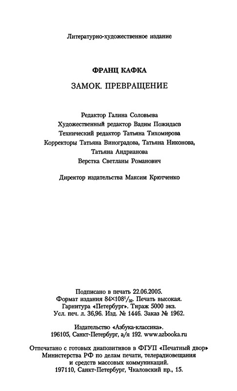 p0702
