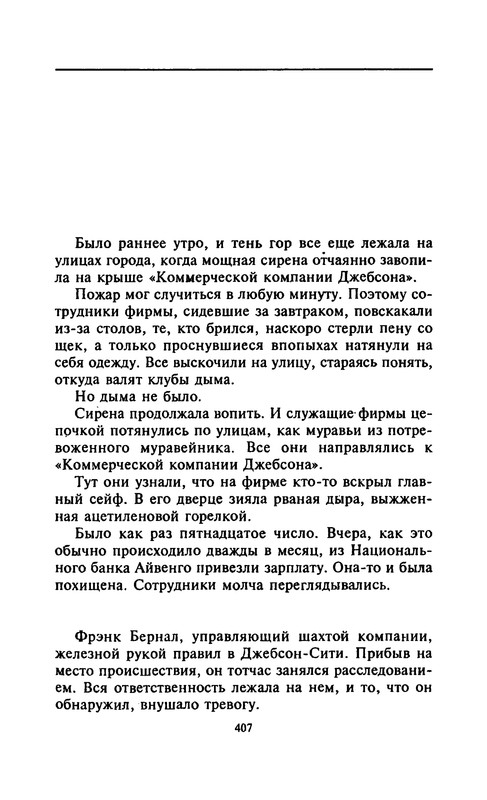 p0409