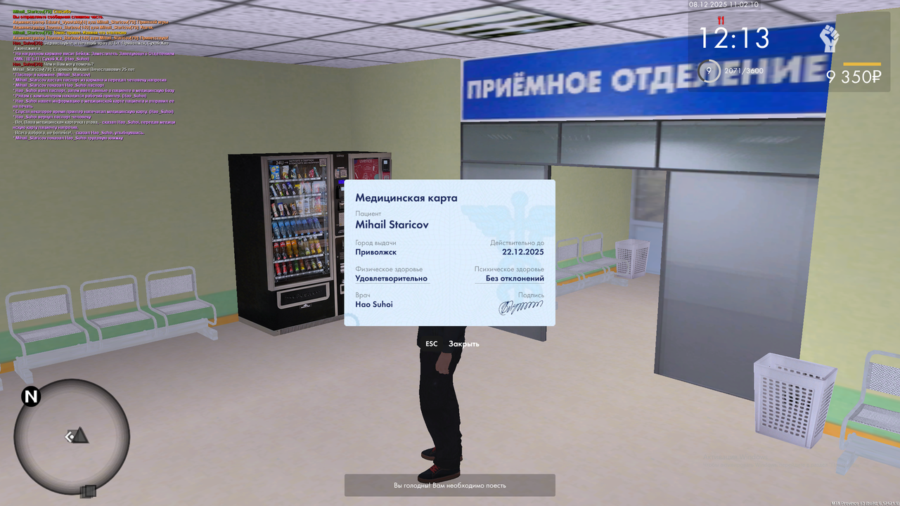 Снимок экрана (2805)