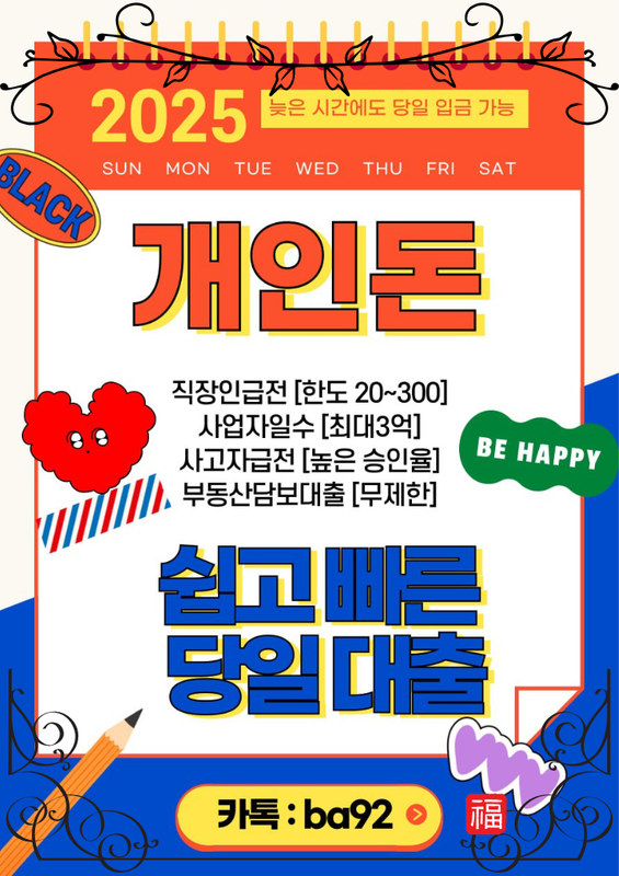 개인돈 급전 일수 대출