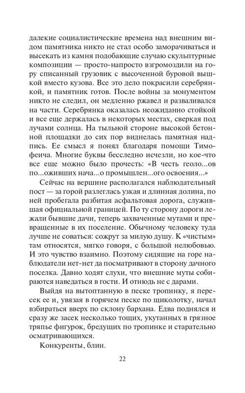 Eho-Vojn-page-0022