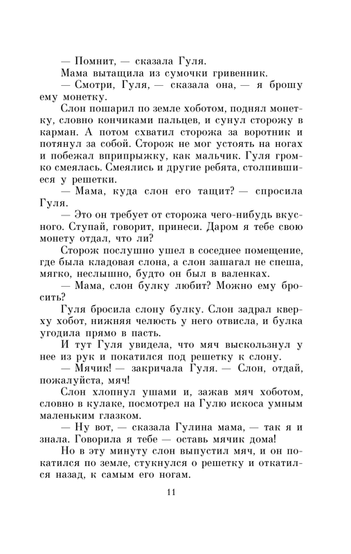 ASE000000000711290-11
