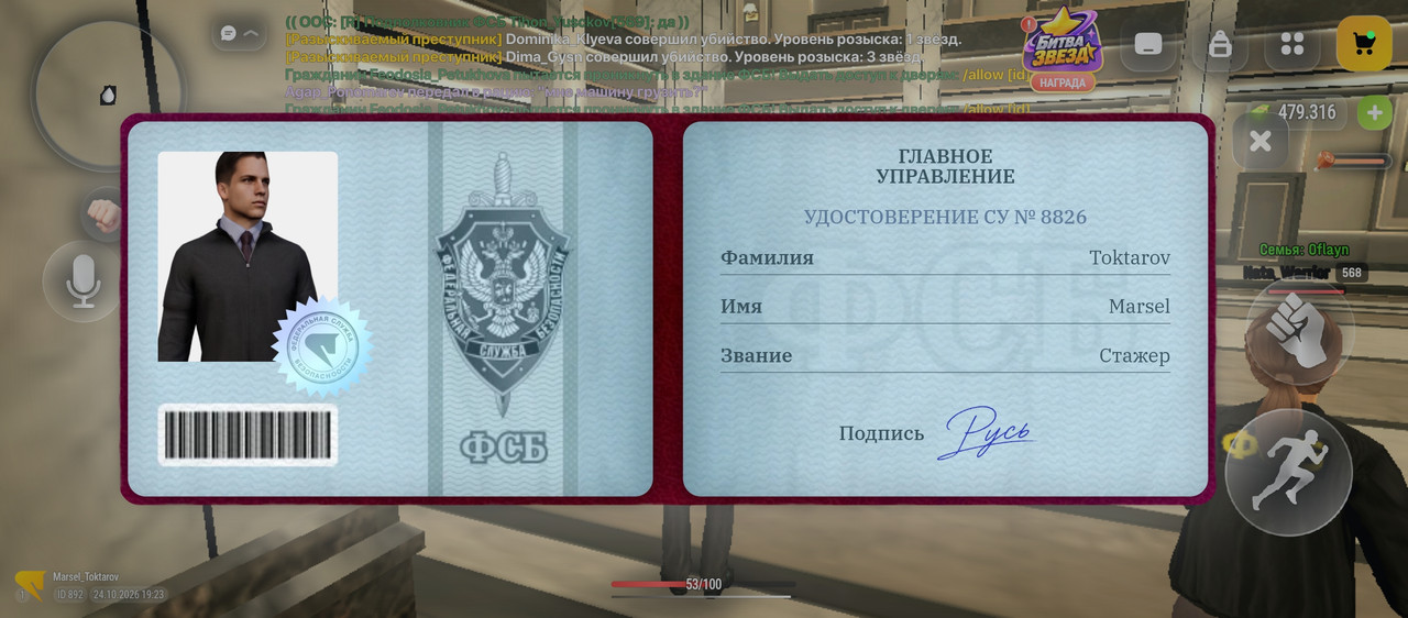 Screenshot 2026 10 24 22 23 06 201 com russia game