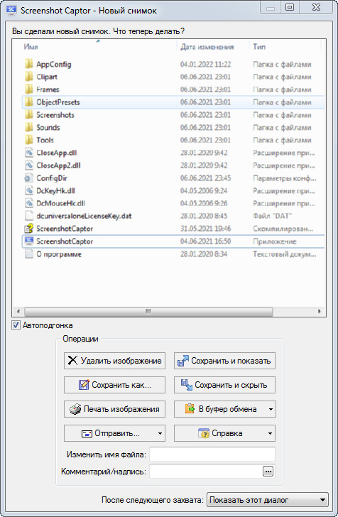 Screenshot Captor 4.41