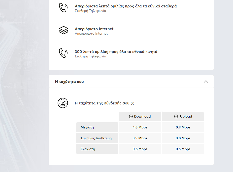 Στιγμιότυπο οθόνης (603)
