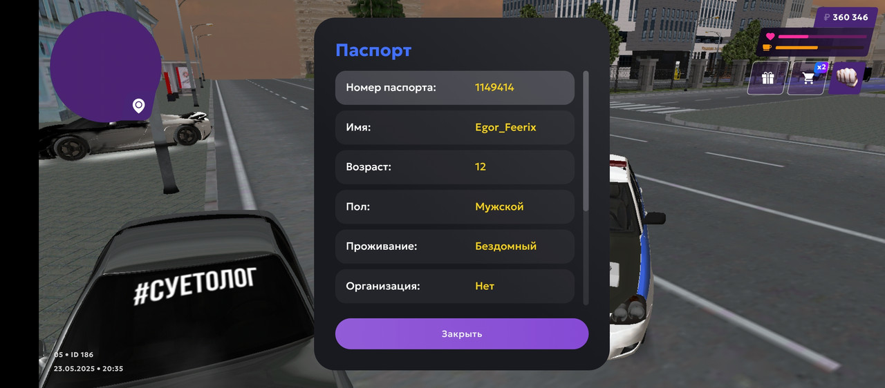 Screenshot_20250523-203512