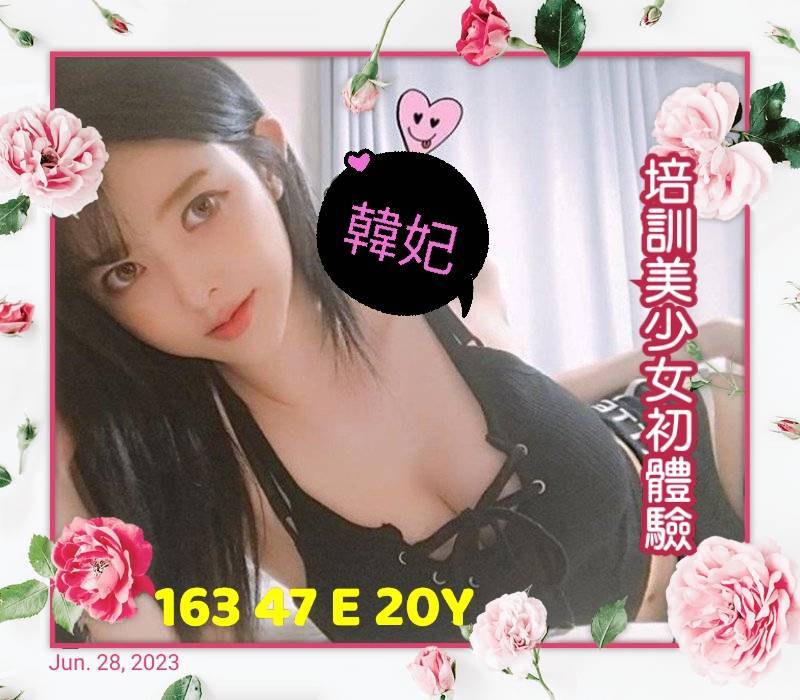 台南外約韓妃