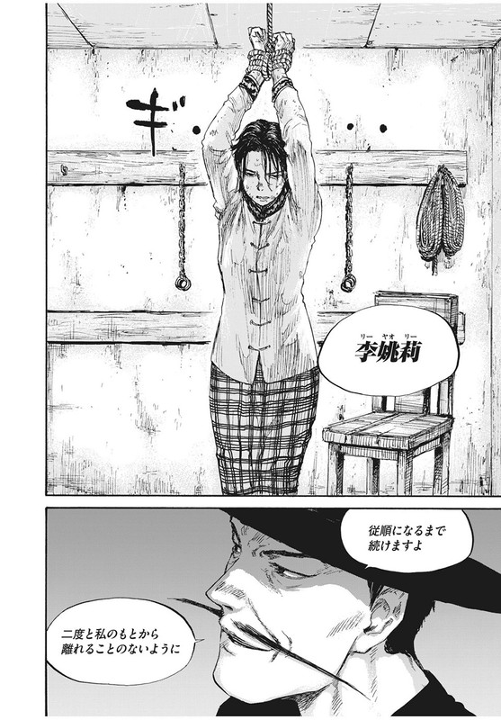 Manshuu Ahen SquadChap24-2