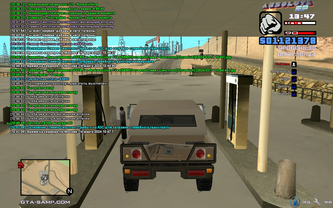 Стивен Синглтон [Chromium] [2024-03-14 10-47]