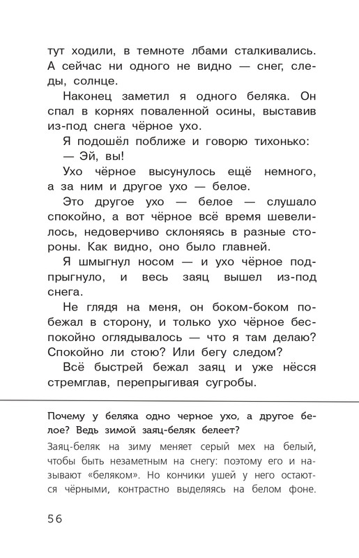 Koval-Jurij-Alyj-page-0057