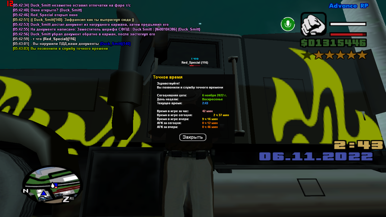 sa-mp-225
