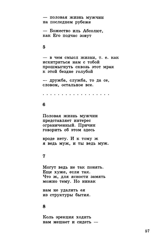 kibirov-notatsii-1999-page-0058