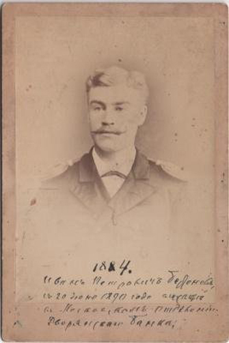 Бартенев Иван Петрович