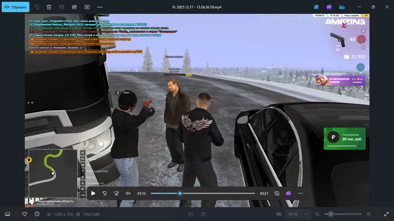 Традиционный проигрыватель Windows Media 17 12 2025 17 00 48