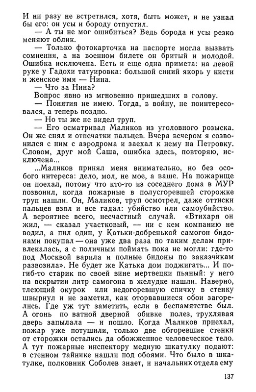 p0138