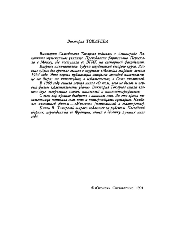 1991-31-page-0004