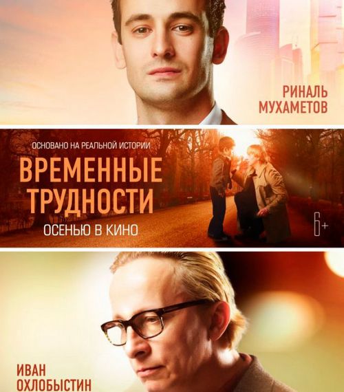 Инвалид фильм 2017 трейлер () Инвалид фильм 2017 трейлер