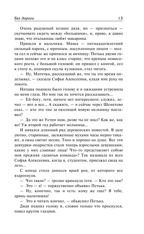 ASE000000000869032-13