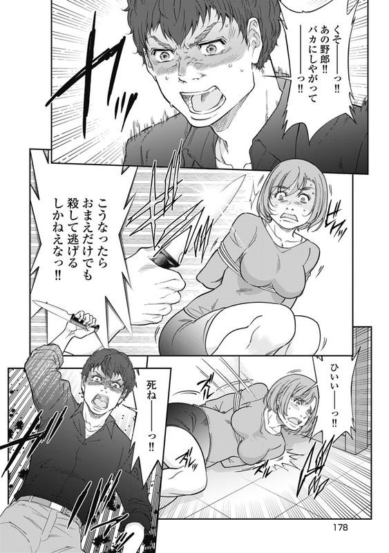 Face - Haitoku no SasayakiVol1-16