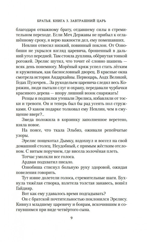 2-page-0009