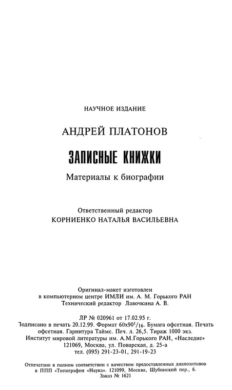 p0425
