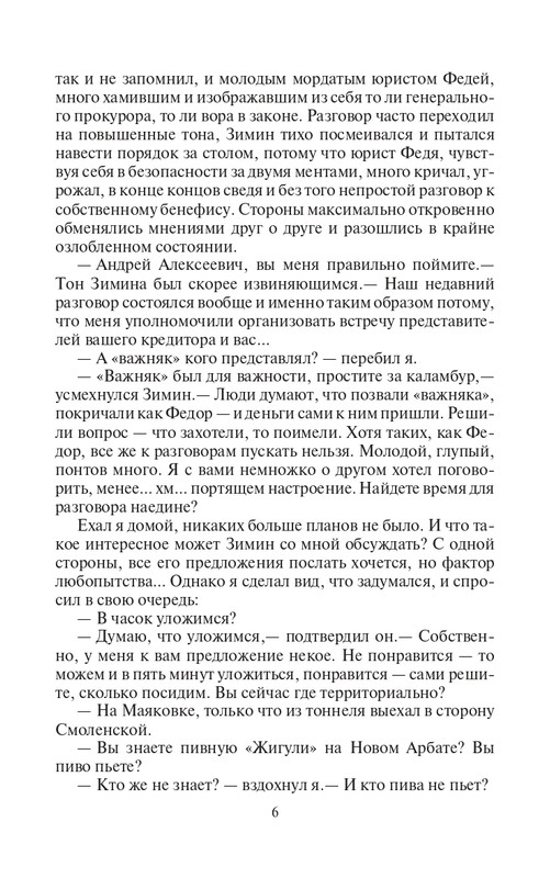ZL-Ishod-page-0006
