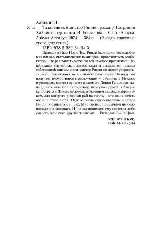 2-page-0019