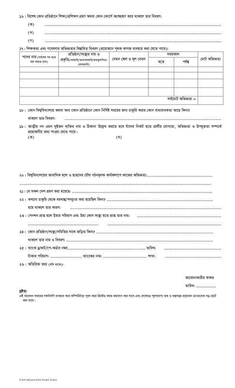 BU-Teacher-Job-Application-Form-2024-PDF-2