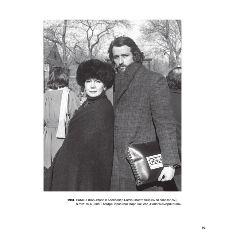 alovert-dovlatov-v-fotografiyakh-i-vospominaniyakh-2016-81-94-page-0012