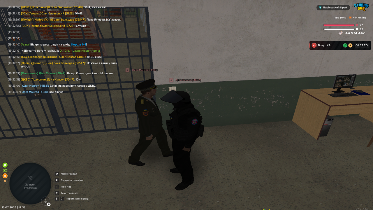 UKRAINE GTA 15 07 2026 19 33 11
