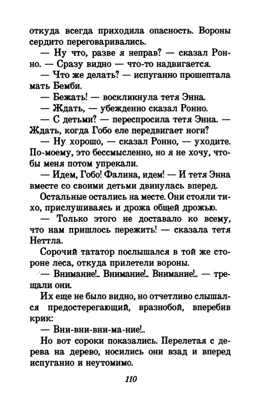1993-page-0114