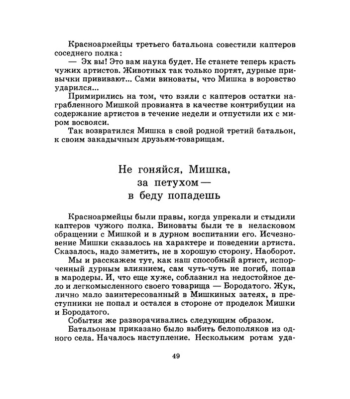 1975-page-0050