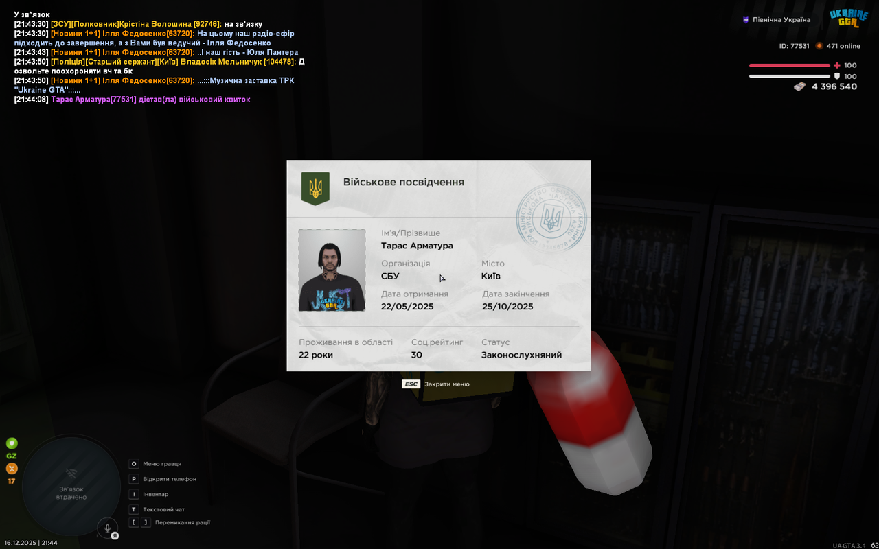 Снимок экрана (749)