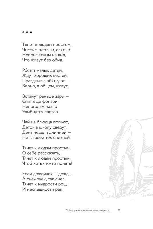 ASE000000000873165-11