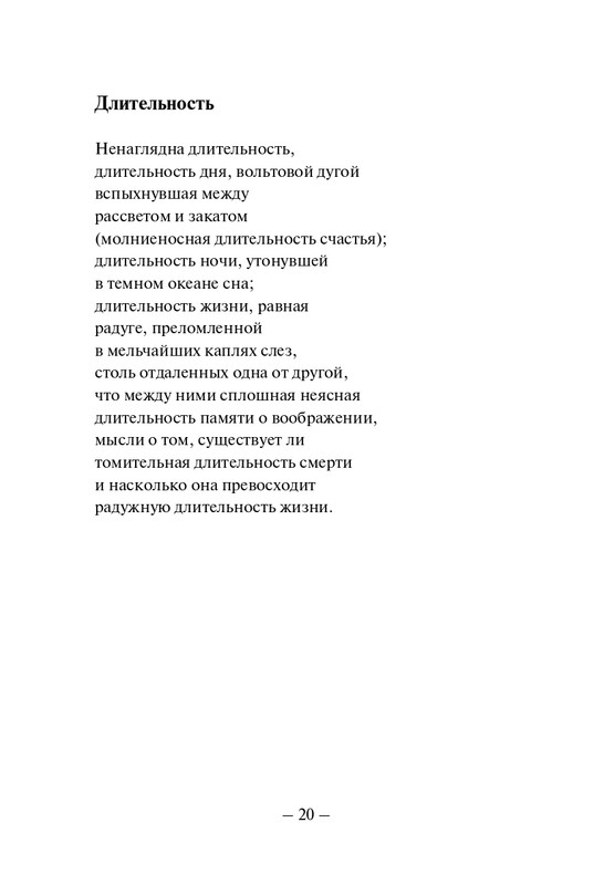 Kuprijanov-Vacheslav-Nichto-chelovecheskoje-2013-page-0021