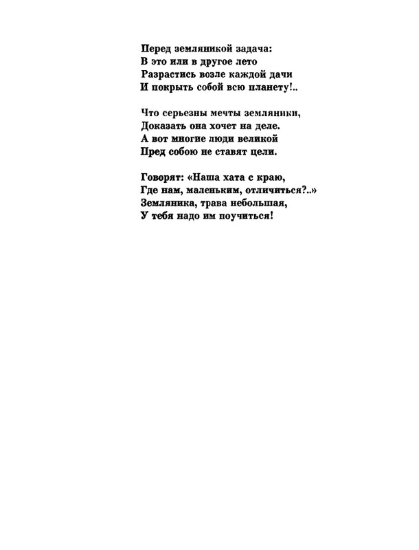 glazkov-pyataya-kniga-1966-page-0008