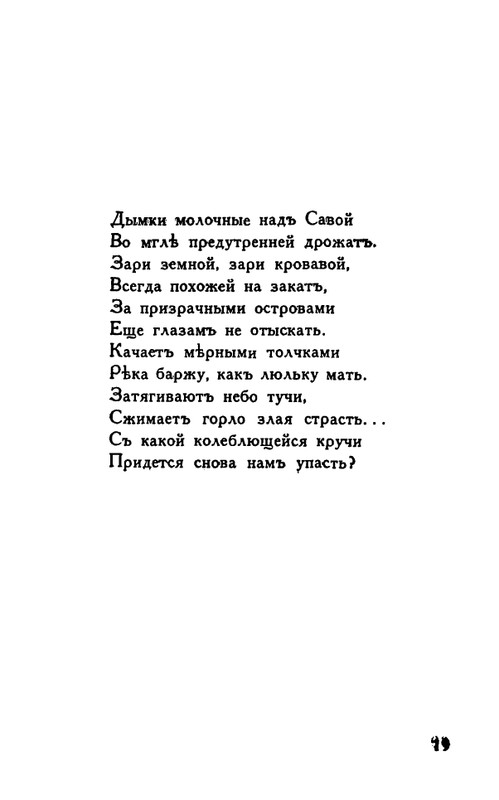 Tauber-Jekaterina-Odinochestvo-page-0018