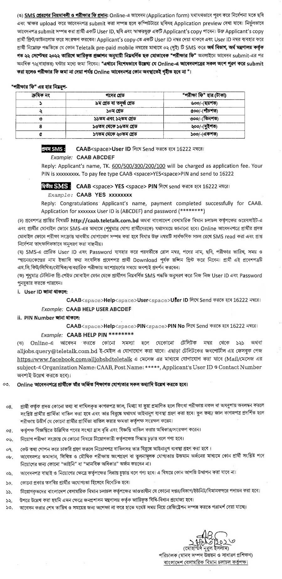 civil aviation authority of bangladesh job circular 2023