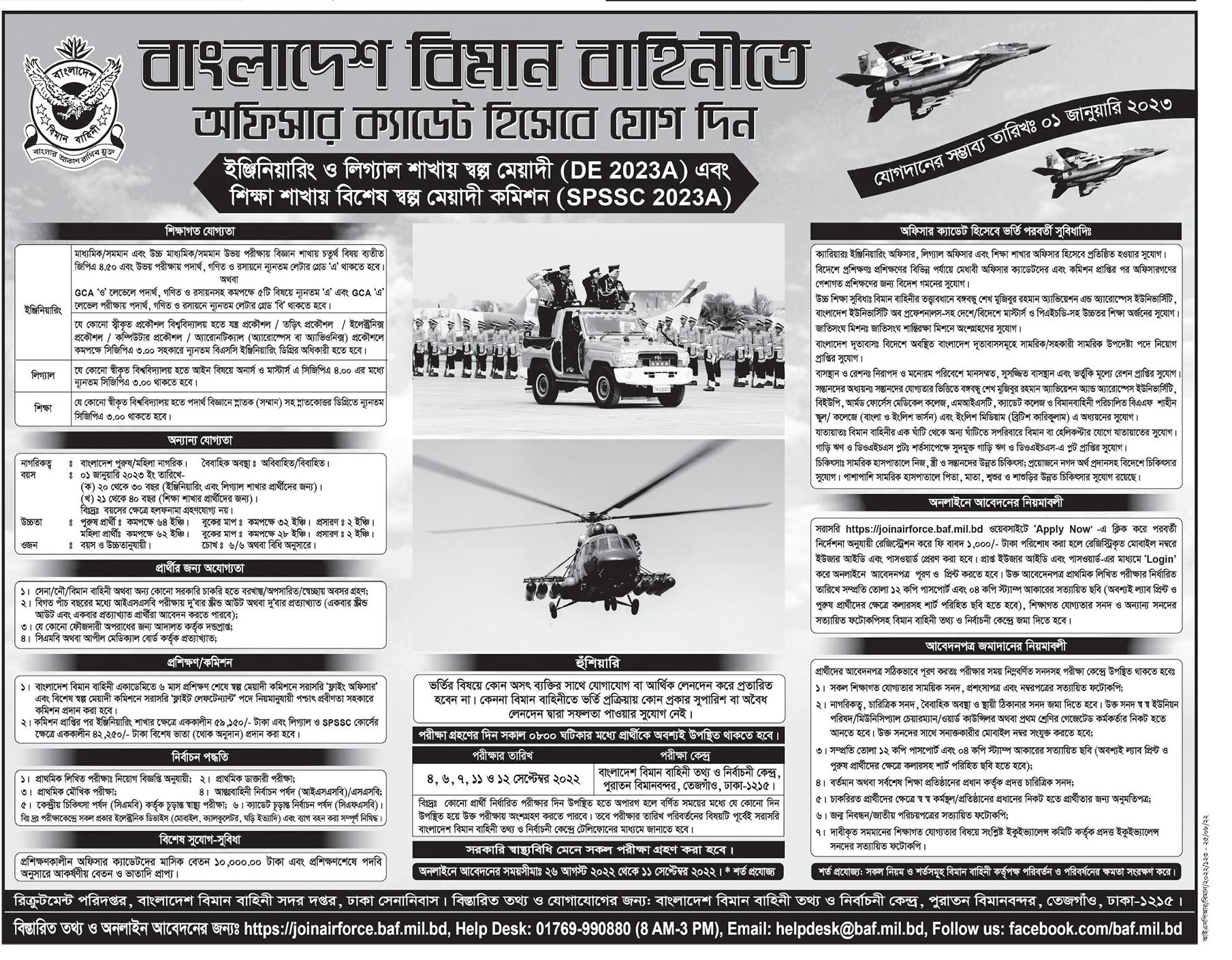 Bangladesh Air Force Job Circular 2022 [Officer Cadet] ️ Apply Today