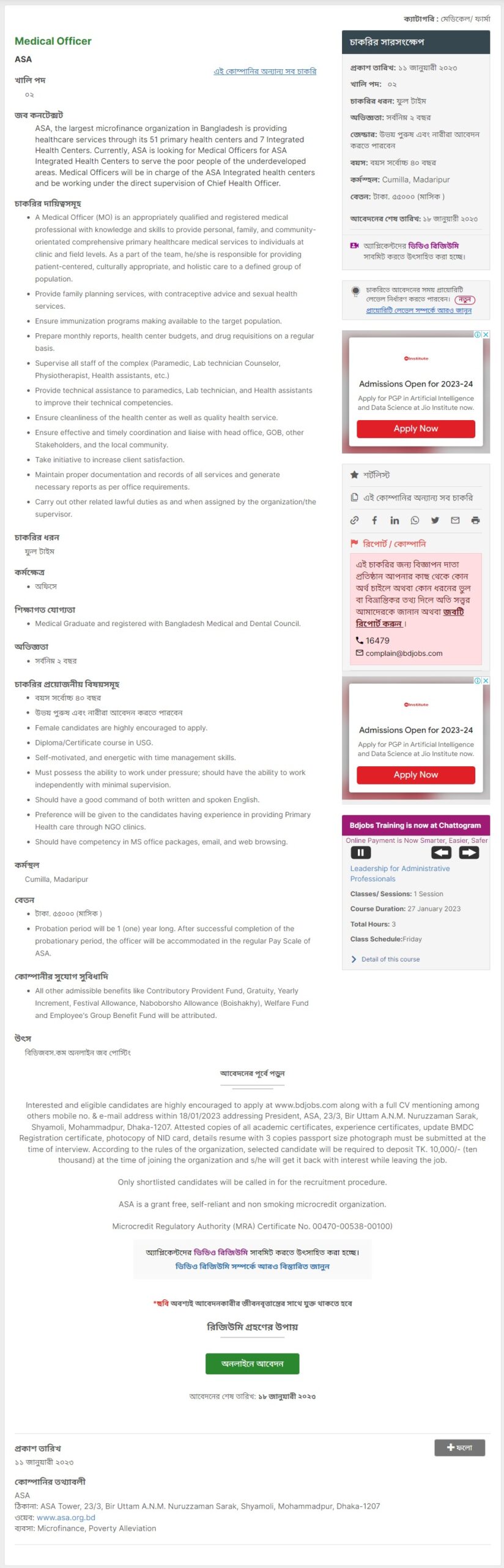 ASA NGO Job Circular 2023