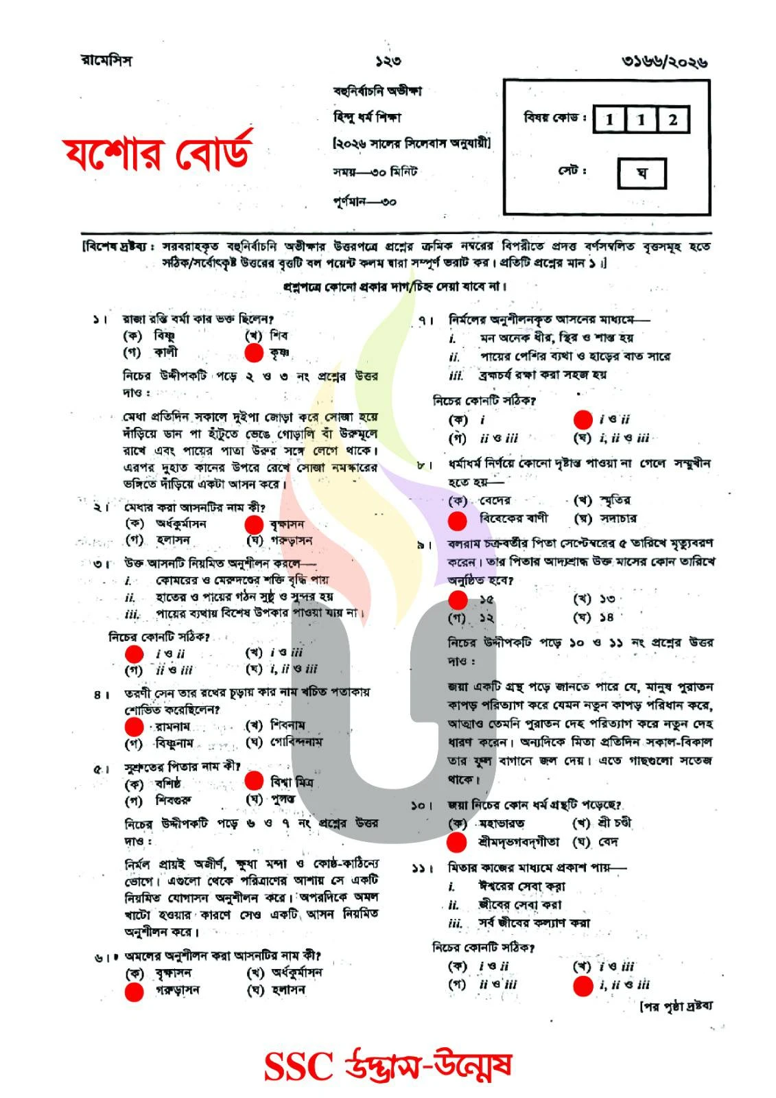 Hindu and Moral Education MCQ Question Solution Jessore Board SSC 2026