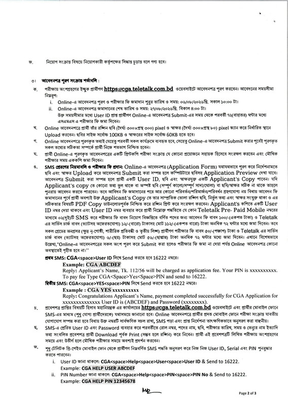CGA-Junior-Auditor-Job-Circular-2026-PDF-2