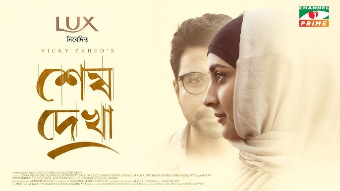 Shesh Dekha (2024)
