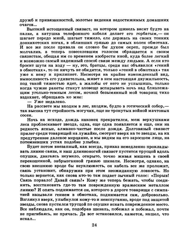 1986-49-page-0026